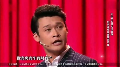 小沈龙见到明星,惊喜瞬间引发网友热议