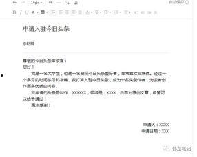 头条如何通过微信注册,头条用户如何通过微信快速注册