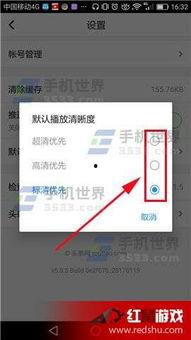 头条直播怎么调整清晰度,轻松提升观看体验