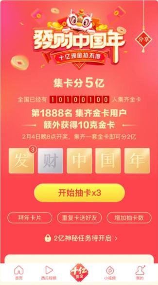 头条集卡哪里能集齐了,揭秘如何轻松集齐所有卡片