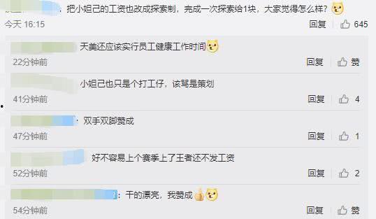 天美今日爆料视频大全集