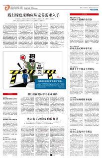 广东湛江新闻爆料平台,聚焦民生热点，传递社会声音
