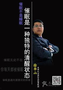 催眠爆料徐老师视频大全,探寻潜意识的力量