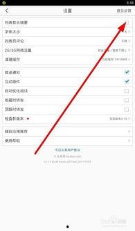 怎样设置头条个人中心