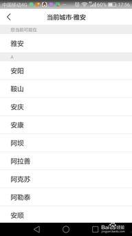 头条不自动切换城市