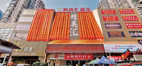 今日头条淮南最大超市,一站式购物天堂，尽享便捷生活