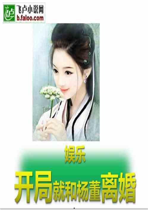 娱乐吃瓜离婚小说推荐