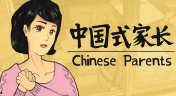 娱乐吃瓜酱中国式父母,娱乐吃瓜酱下的育儿真相