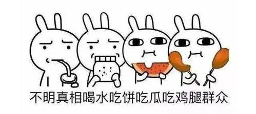 吃瓜群众说娱乐,揭秘吃瓜群众的八卦盛宴