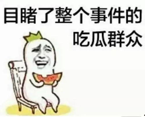 娱乐吃瓜酱输在了哪里