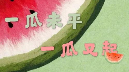718娱乐吃瓜林清平