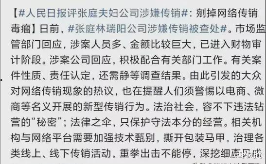 718娱乐吃瓜林清平